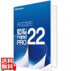 図脳RAPIDPRO22