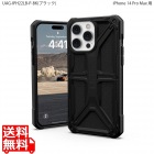 URBAN ARMOR GEAR iPhone 14 Pro Max ( 6.7 ) 2022対応 耐衝撃ケース MONARCH ブラック 【日本正規代理店品】 UAG-IPH22LB-P-BK