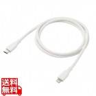USB Type-C to Lightningケーブル/USB Power Delivery対応/なめらか/1.0m/ホワイト