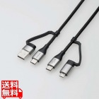 4in1 USBケーブル/USB-A+USB-C/Micro-B+USB-C/USB Power Delivery対応/1.0m/ブラック