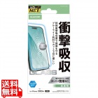 iPhone 17 ガラスフィルム SHOCKPROOF 高透明 ブルーライトカット