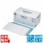 クラフレックスカウンタークロス60枚入 ZN-1021-60ピンク