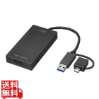 USB A/Type-C両対応HDMIディスプレイアダプタ(4K/30Hz対応)