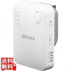 無線LAN中継機 11ac/n/a/g/b 866+300Mbps