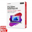 Parallels Desktop 20 Retail Box JP