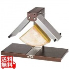 チーズラクレット BREZ02 1/4チーズ対応