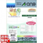 28366 レーザー対応ラベル 24面上下余白付 100シート