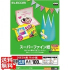 クラフト用スーパーファイン紙(A4、標準、片面100枚)