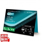 ESET スモール ビジネス セキュリティ 5台3年 (カードタイプ)