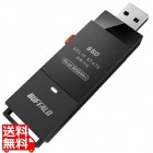 USB3.2(Gen2)対応 TV録画 スティックSSD 2.0TB ブラック USB Type-Cコネクタ付属
