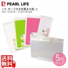 抗菌まな板 & まな板つけ置き容器 5点セット | 抗菌 除菌 食洗機対応 漂白 まな板 パール金属 ( PEARL METAL )