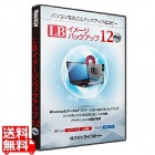 LB イメージバックアップ12 Pro