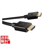 HDMIケーブル(HDMI2.1) 1.5m ブラック
