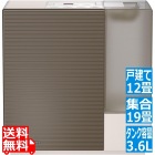 ダイニチ 気化ハイブリッド式加湿器 集合住宅 19畳/戸建て 12畳/タンク容量 6.3L/3年保証 HD-RXC700C-T ショコラブラウン