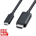 TypeC-HDMI変換ケーブル 1m