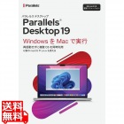 Parallels Desktop 19 Retail Box JP (通常版)