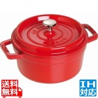 ピコ・ココット ラウンド 22cm CR40509-825 ※ IH対応 IH (100V/200V)とガス火対応