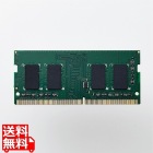 EU RoHS指令準拠メモリモジュール/DDR4-SDRAM/DDR4-2666/260pin S.O.DIMM/PC4-21300/4GB/ノート