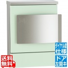 クルムII 左開キ ダイヤル錠 マットミント