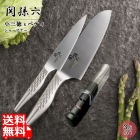 関孫六 三徳包丁 セット 3点 ( 小三徳包丁 & ペティナイフ & 研ぎ器 ) 日本製 | 貝印 オールステンレス ステンレス 包丁 シャープナー 砥石 おしゃれ 包丁セット