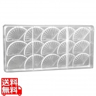 マトファ PCチョコレートモルド 扇子