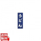 K006 うどん