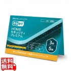 ESET HOME セキュリティ プレミアム 5台3年 (カードタイプ)
