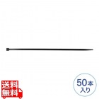結束バンド(屋外用・耐候性・長さ380mm・幅7.6mm・50本入り)