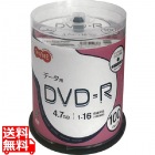OSDR47JNP100 データ用DVD-R 4.7GB 1-16倍速 スピンドルケース入100枚パック