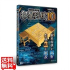 銀星将棋10