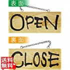 木製サイン(横) 小 No.3956 OPEN/CLOSE