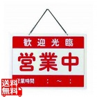 えいむ オープン札 チャイナ OC-1-(4)