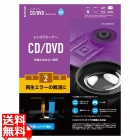 CD/DVD用レンズクリーナー 湿式