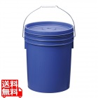 トスロン丸型(密閉容器) 20L ブルー