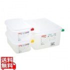 アラベン 密封カバー付食品保存コンテナー GN1/1 100mm 3036