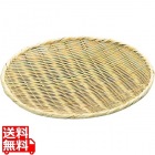 竹製 盆ザル 45cm