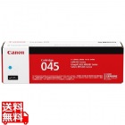 トナーカートリッジ045H C(シアン)
