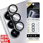 Galaxy Z Fold6 LikeSTD eyesガラスフィルムカメラ保護一体型硬度10H