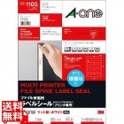 ファイル背面用ラベルシール[プリンタ兼用]マット紙ホワイト A4 11面 角丸 190×17mm 100シート