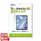 Apple iPad Air 13インチ M2用液晶保護指紋防止光沢フィルム