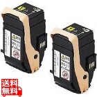 トナーカートリッジ イエロー(Y) 2本セット