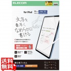 iPad(A16) (第10世代) フィルム 紙心地 文字用 なめらかタイプ
