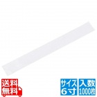 純白デコレシートサイド(1000枚入)6寸