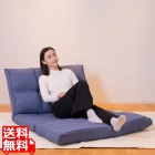 lehti(レフティ)座面が広がるリクライニングソファ