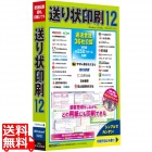 送り状印刷 12
