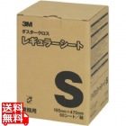 3M ダスターキット用スペアクロス レギュラー 50シート 小型用 S