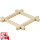 木製ダシコシ用井ゲタ
