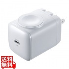 USB PD対応AC充電器(PD30W・Apple Watch充電)