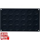 Ma フレキシブルモルド 30SF030 35 丸浅型24ヶ取