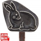 SA焼印ゴテ 十二支 うさぎ